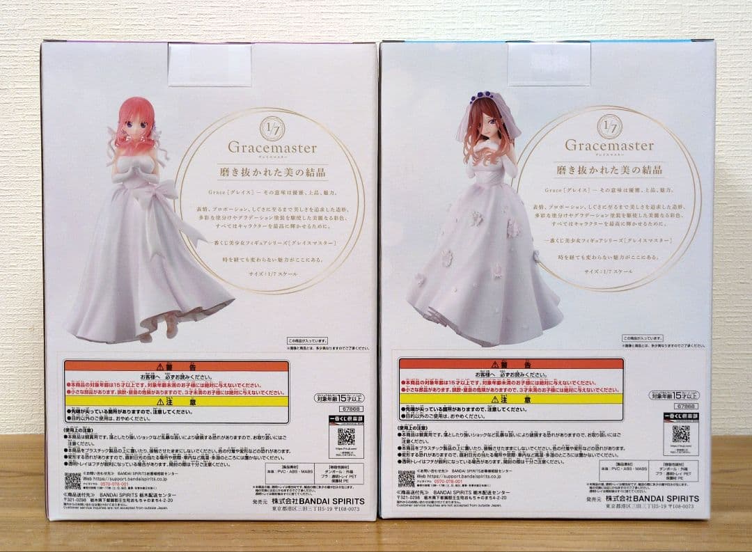 一番くじ　五等分の花嫁 　五つ子より愛を込めて　フィギュア 1/7　セット