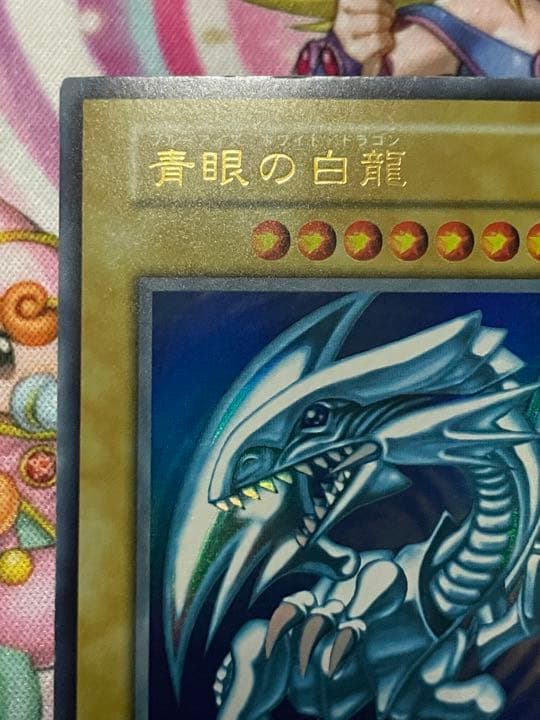美品　青眼の白龍　初期　ウルトラ　遊戯王