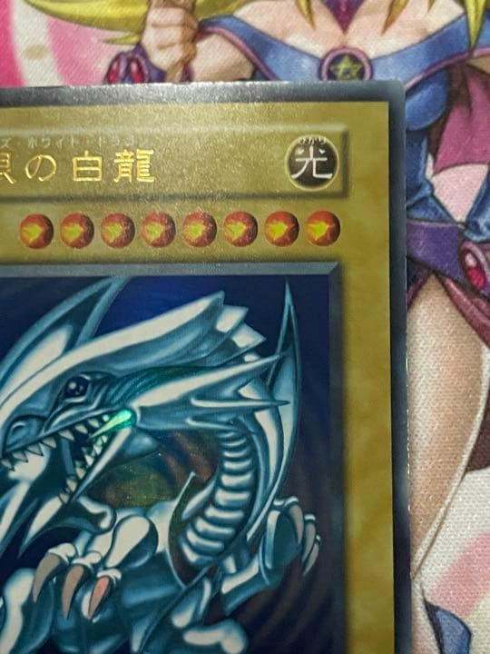 美品　青眼の白龍　初期　ウルトラ　遊戯王