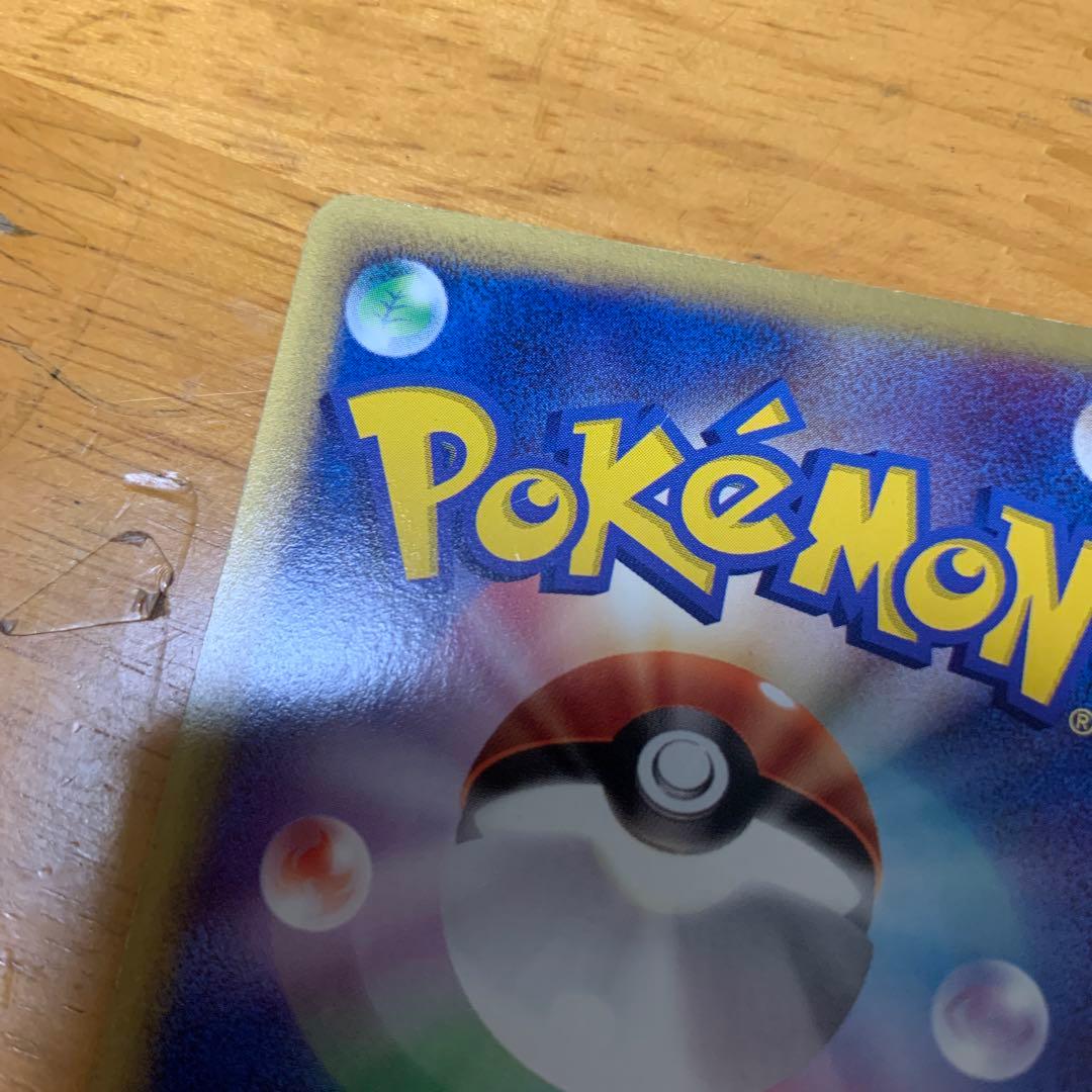 K*様 ピカチュウ PROMO P - eプロモカード 038/P