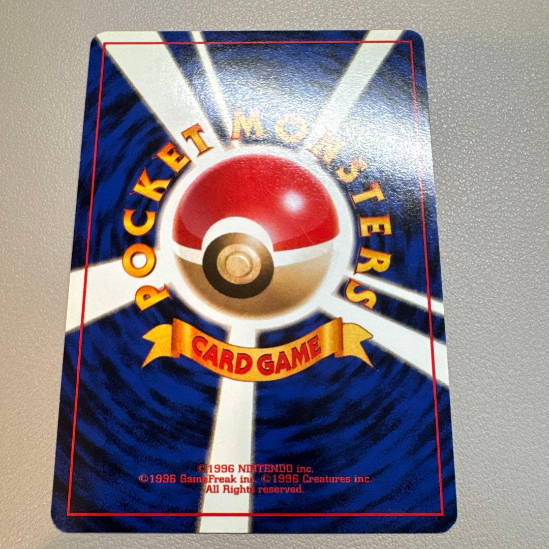 カスミのギャラドス ★ ジム拡張第1弾 リーダーズスタジアム 旧裏