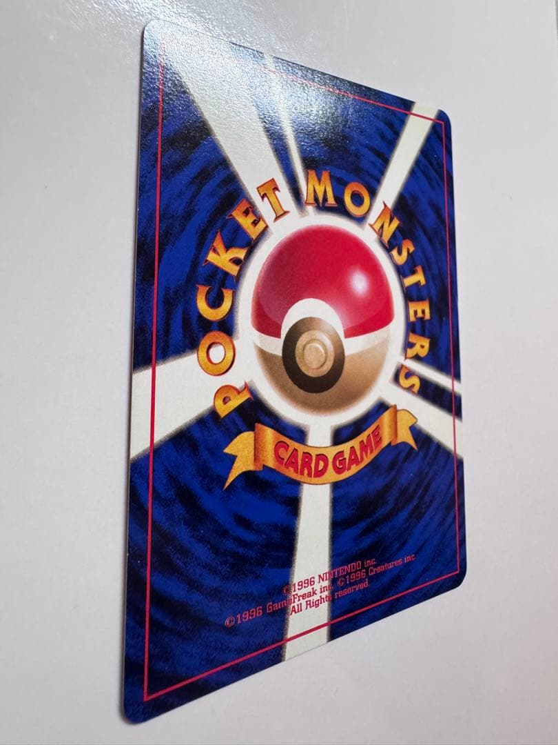 カスミのギャラドス ★ ジム拡張第1弾 リーダーズスタジアム 旧裏