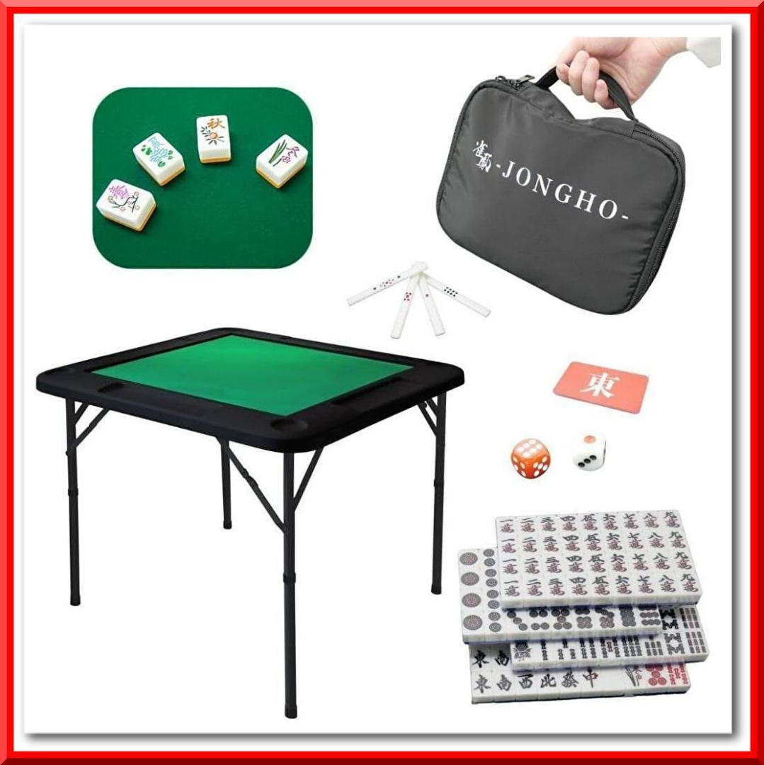 麻雀卓 麻雀牌 セット 折りたたみ 高さ2段階調整 ドリンクホルダー付（黒）