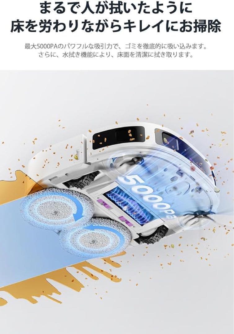 ロボット掃除機 強力吸引 全自動ステーション 自動洗浄　DuoDetectAI