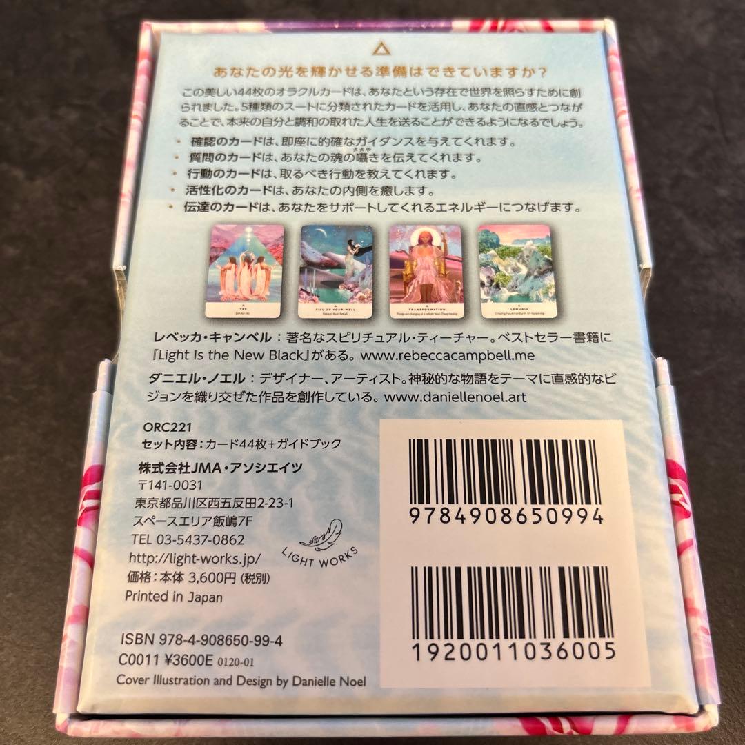 【正規品3点】スターシード•ワークユアライトオラクルカード/ザ・ミューズタロット