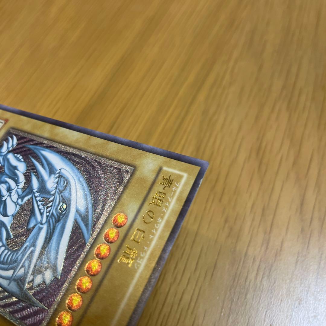 遊戯王　青眼の白龍　レリーフ　アルティメットレア