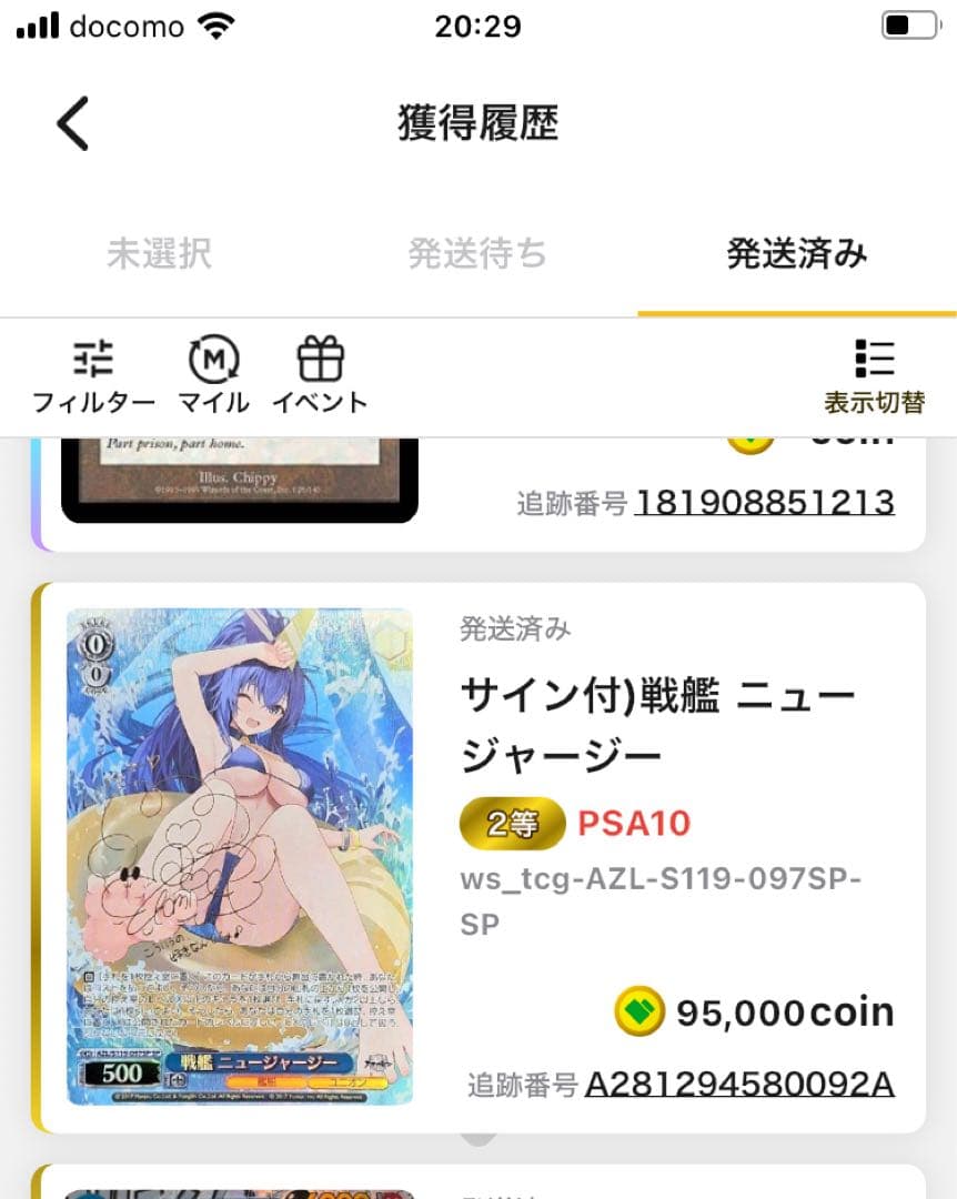 ヴァイスシュヴァルツ バトルシップニュージャージー SPサインカード