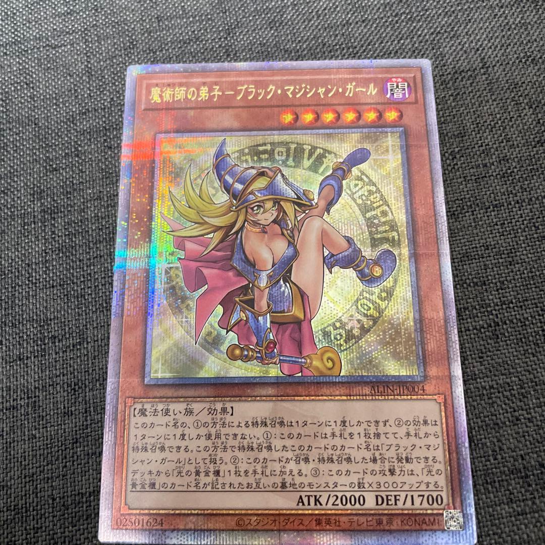 endless13.glory 魔術師の弟子ブラマジガール25thシク