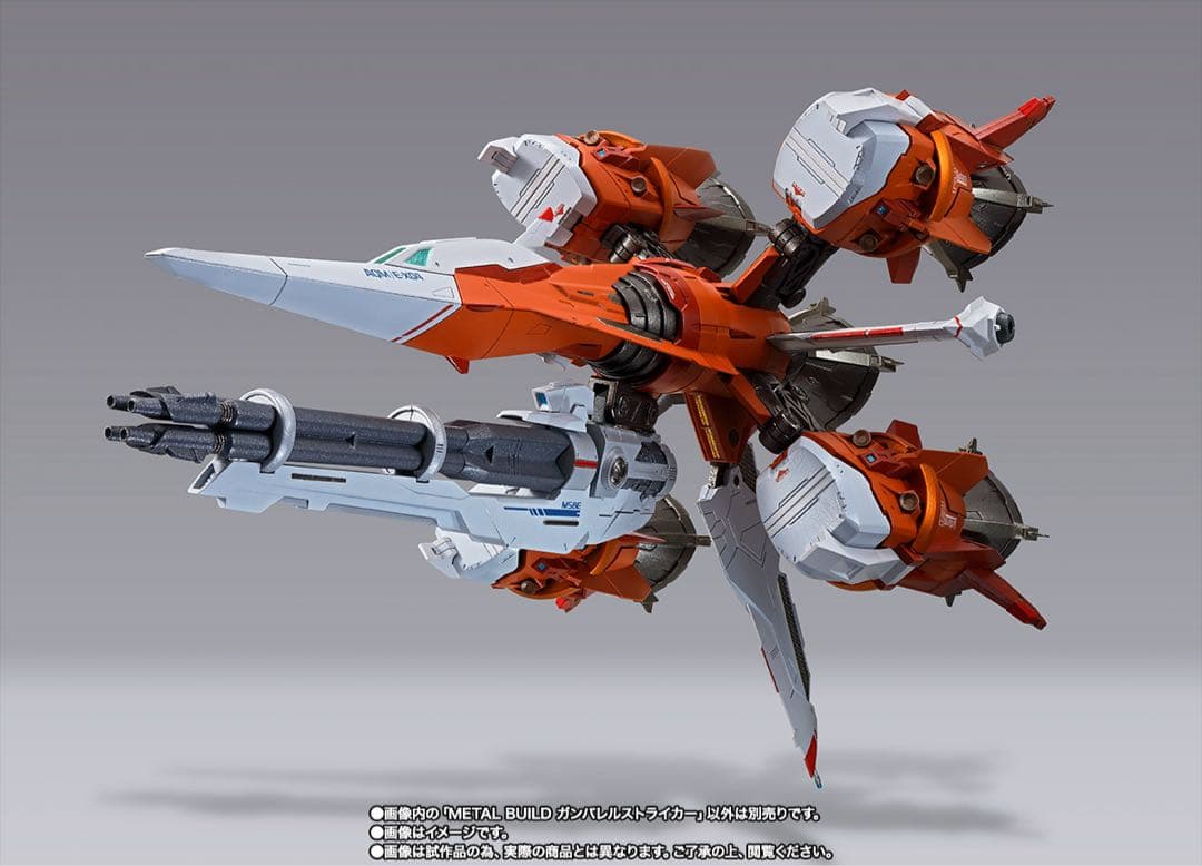 LBUILD ガンバレルストライカー