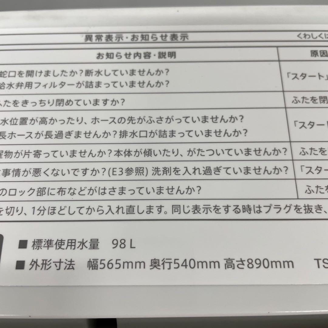 ★239　冷蔵庫　洗濯機　家電2点セット　22年製　設置無料　安い　一人暮らし