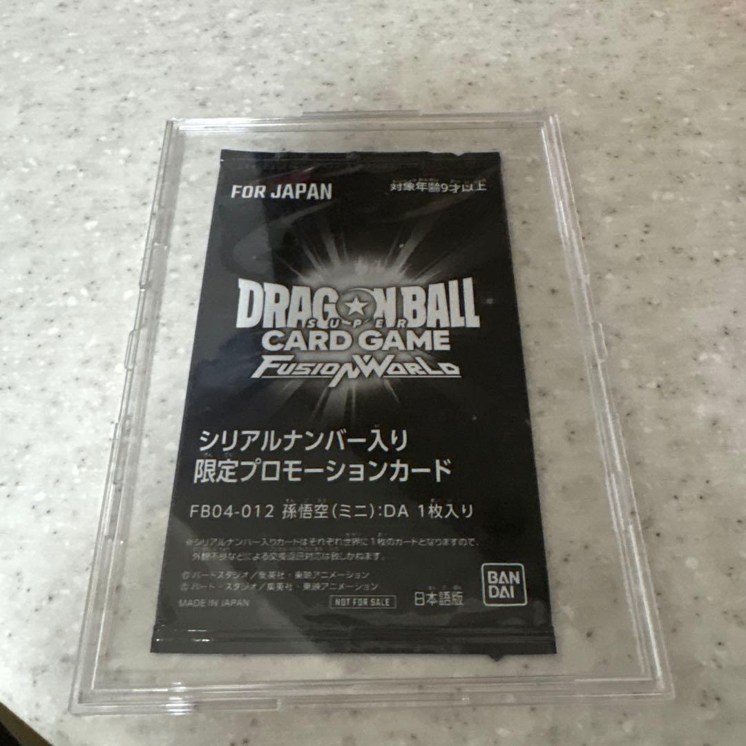 fb04-012 シリアル悟空ダイマ　未開封