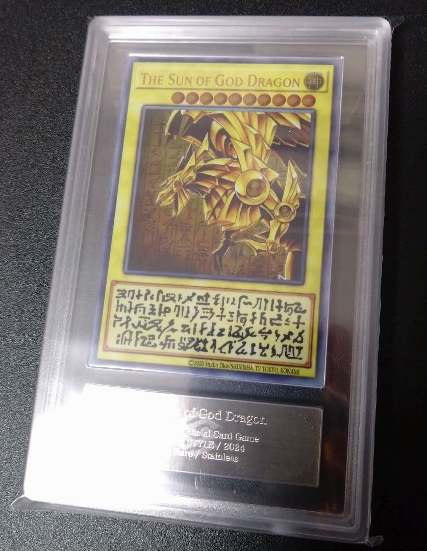 【ARS10＋】ラーの翼神竜　ステンレス