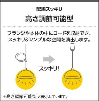 コイズミ照明 ペンダント ライト AP47303L LED和風 KOIZUMI