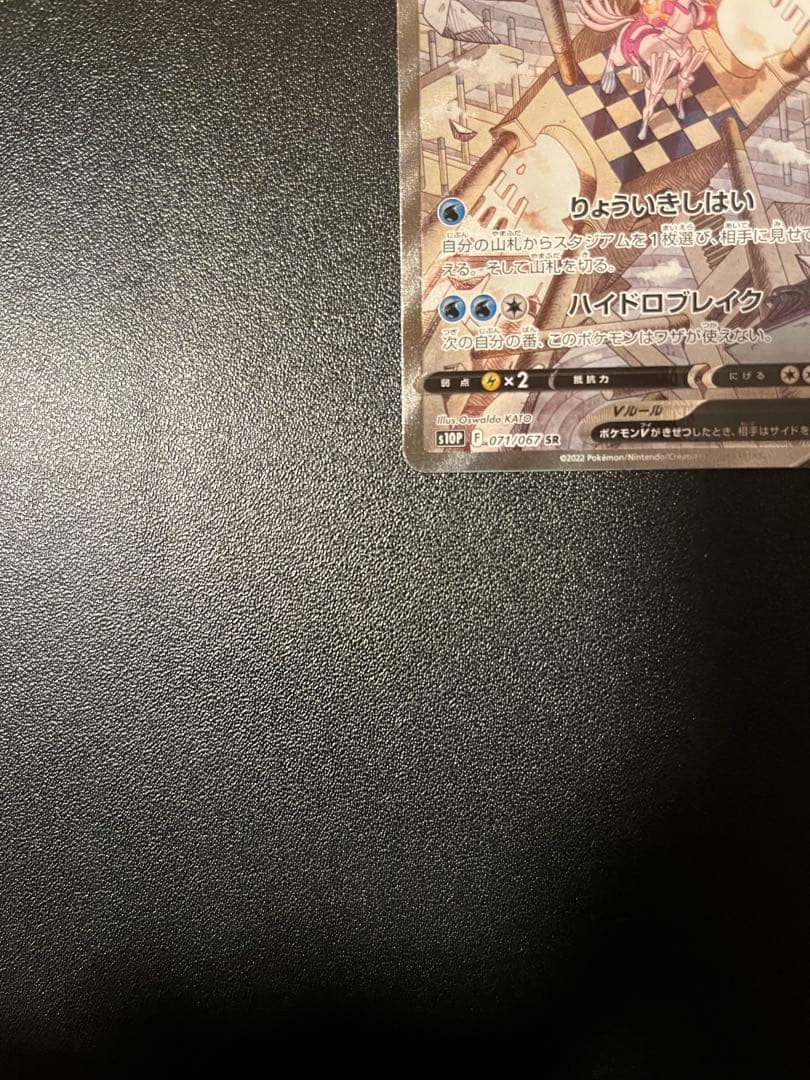 オリジンディアルガV SA オリジンパルキアV SA ２枚セット