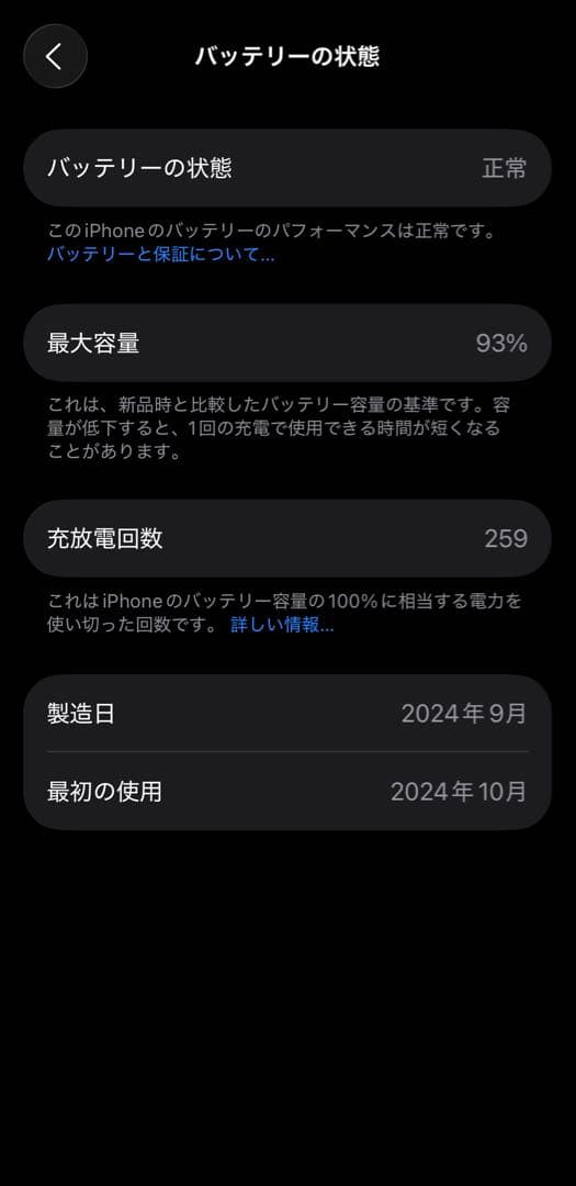 【美品】Apple iPhone 16 ホワイト 128GB アップルストアー