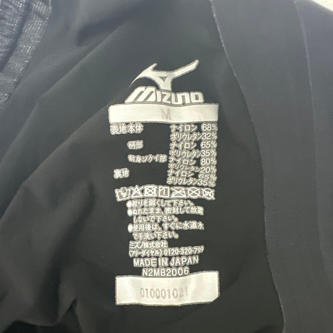 ミズノ　GX SONIC NEO　M