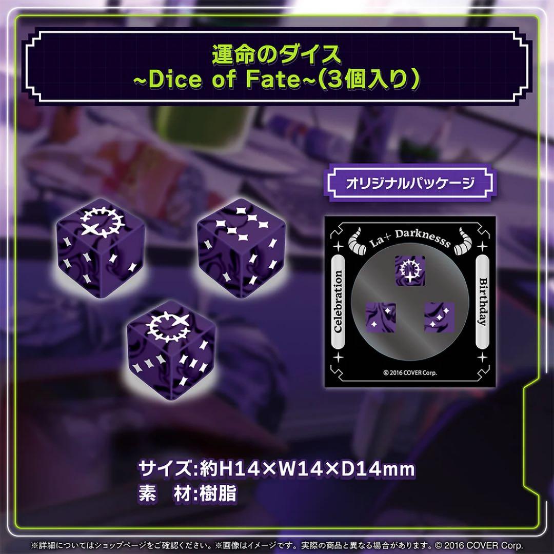 ホロライブ　ラプラスダークネス　誕生日記念2024