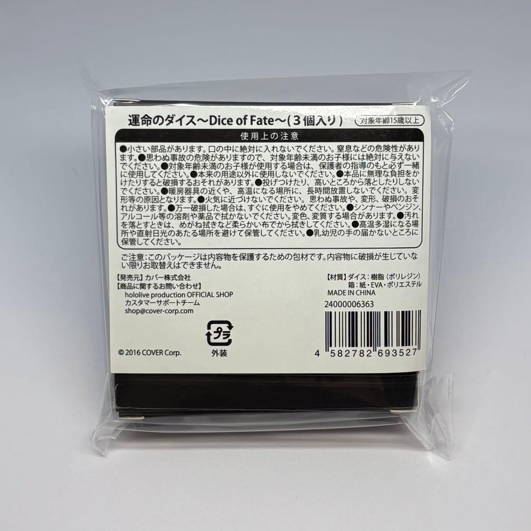 ホロライブ　ラプラスダークネス　誕生日記念2024