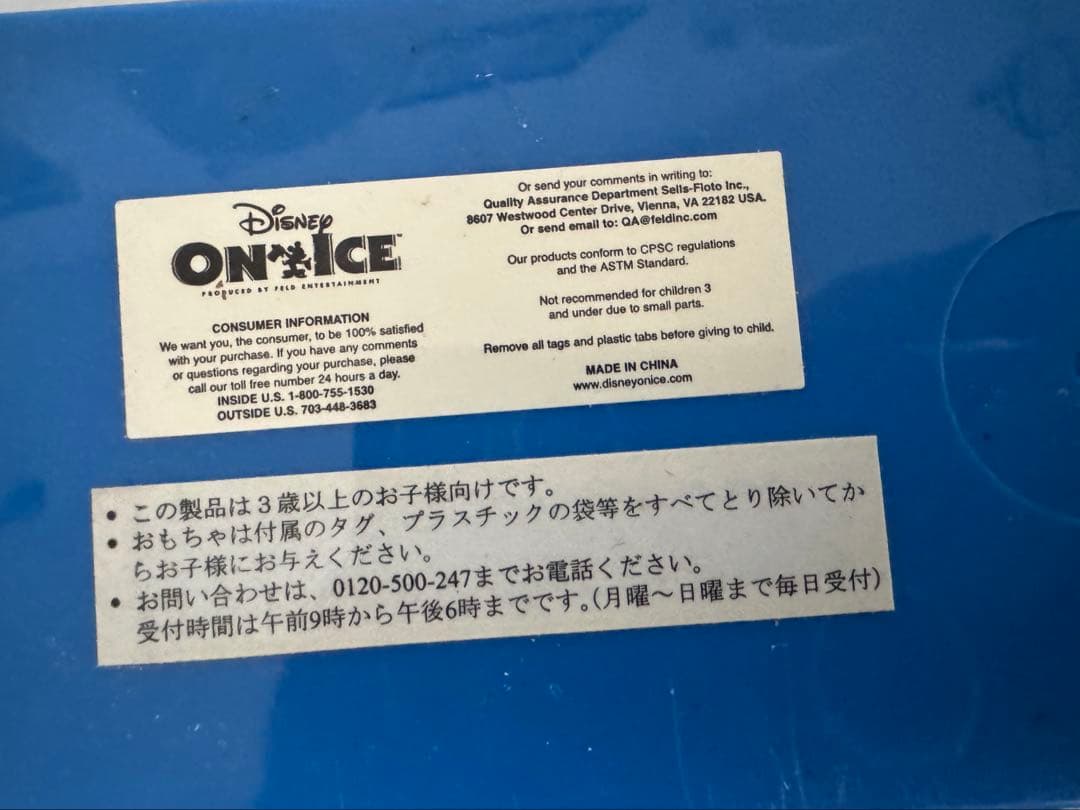 ディズニーオンアイス▪︎モンスターズインク▪︎ヘルメット ＆ 工具箱