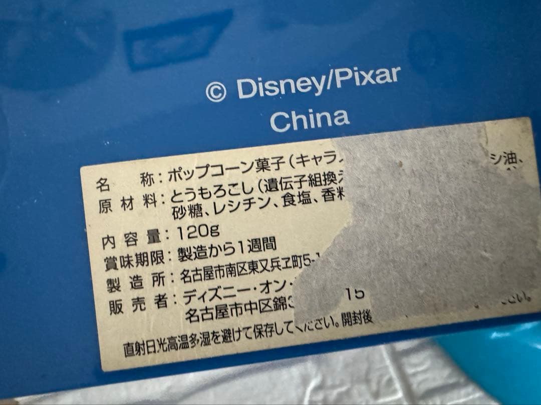 ディズニーオンアイス▪︎モンスターズインク▪︎ヘルメット ＆ 工具箱