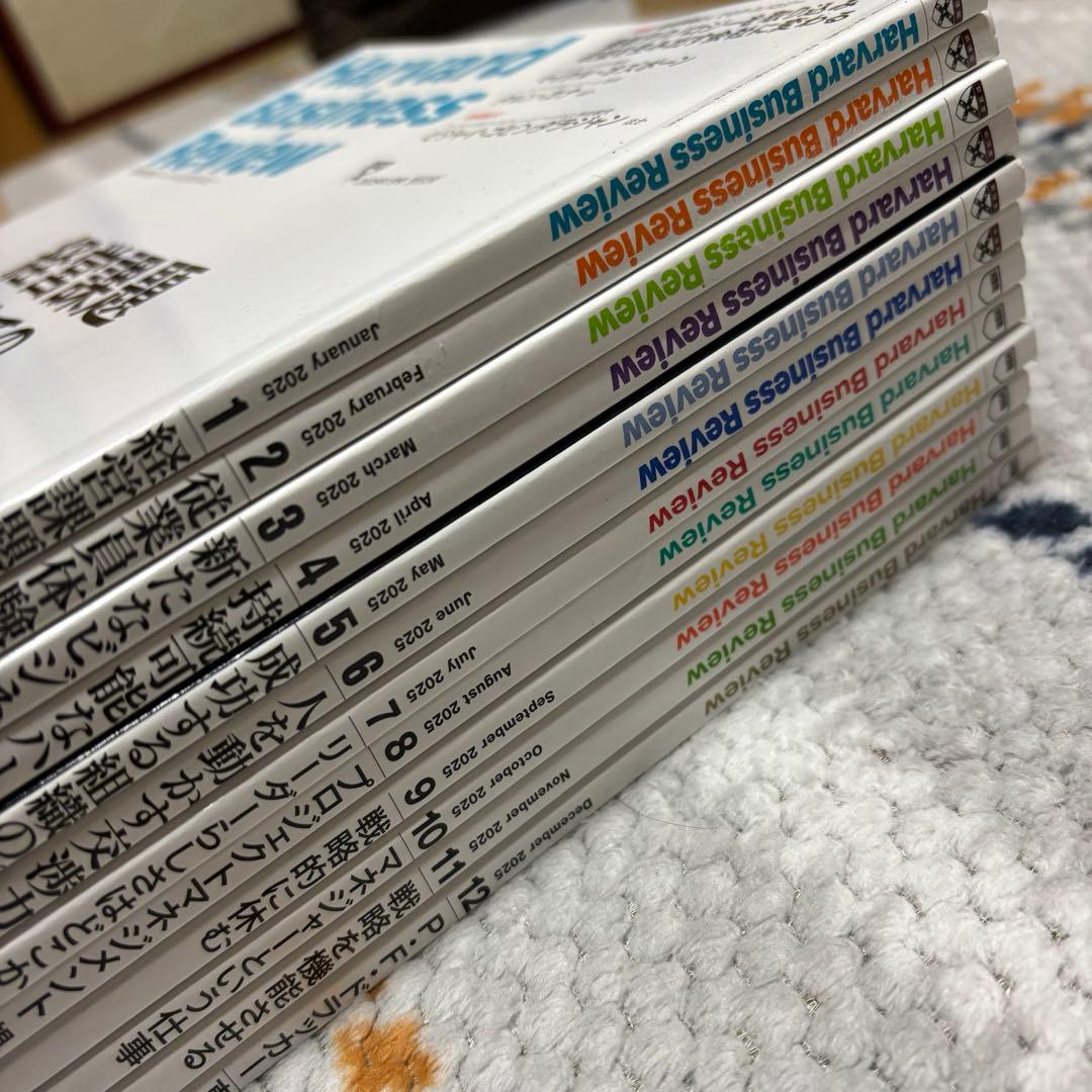 2025年12冊ハーバードビジネスレビュー
