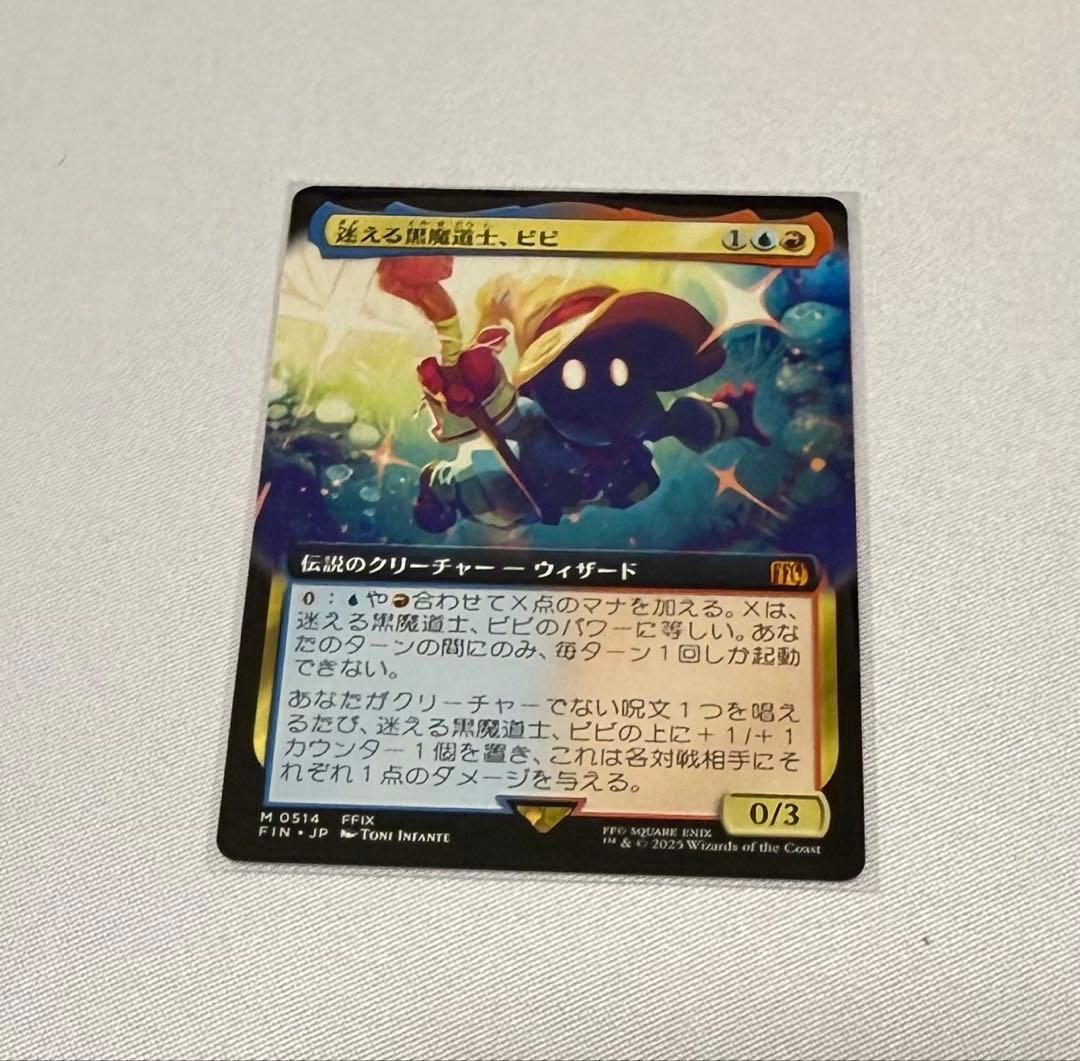 (514)■拡張アート■《迷える黒魔道士、ビビ》[FIN-BF] 金R