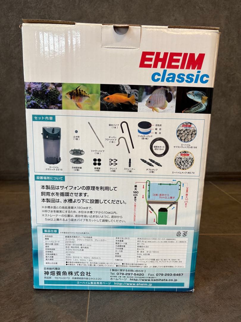 新品未使用EHEIMclassic 2215エーハイムクラシック2215グレー