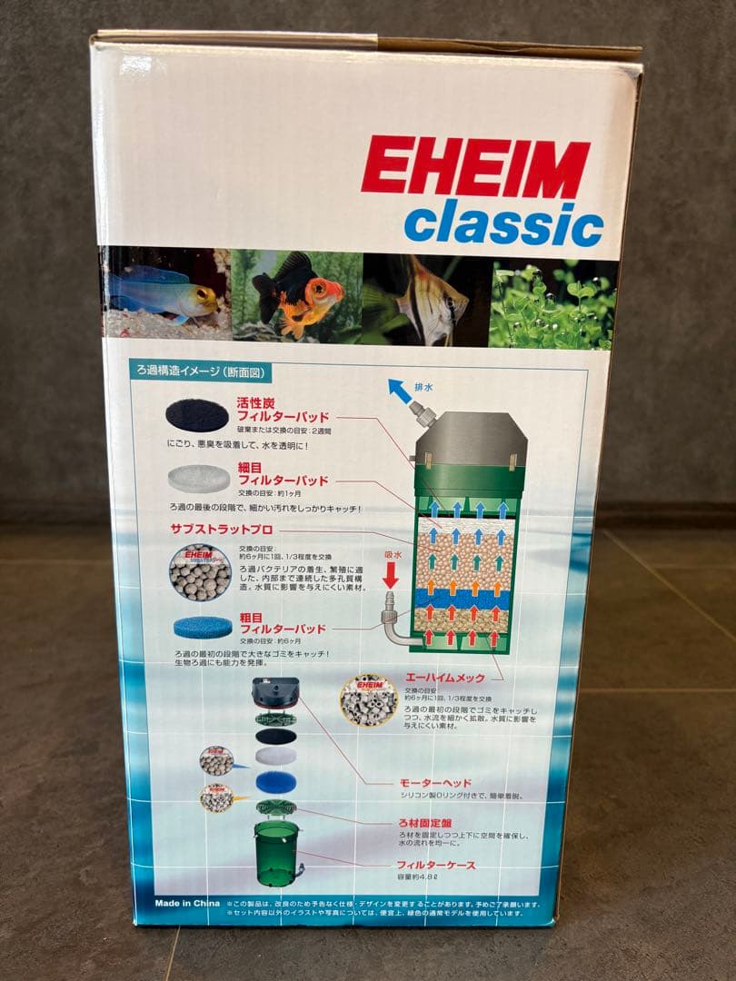 新品未使用EHEIMclassic 2215エーハイムクラシック2215グレー