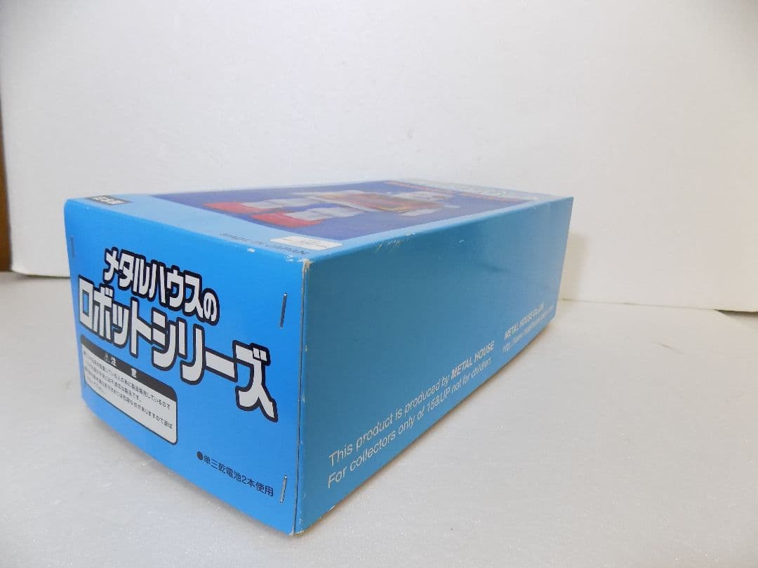 ブリキ　メタルハウス【Cockpit Robot 】動作確認済