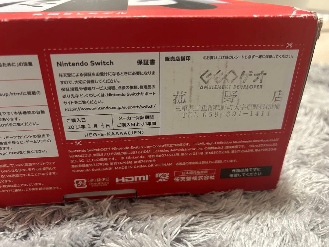 【値段交渉可】Nintendo Switch 有機EL 本体 ホワイト