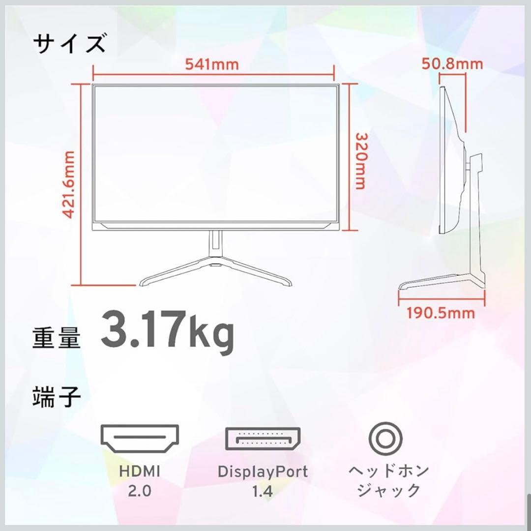 Pixio PX248 Wave White ゲーミングモニター 白