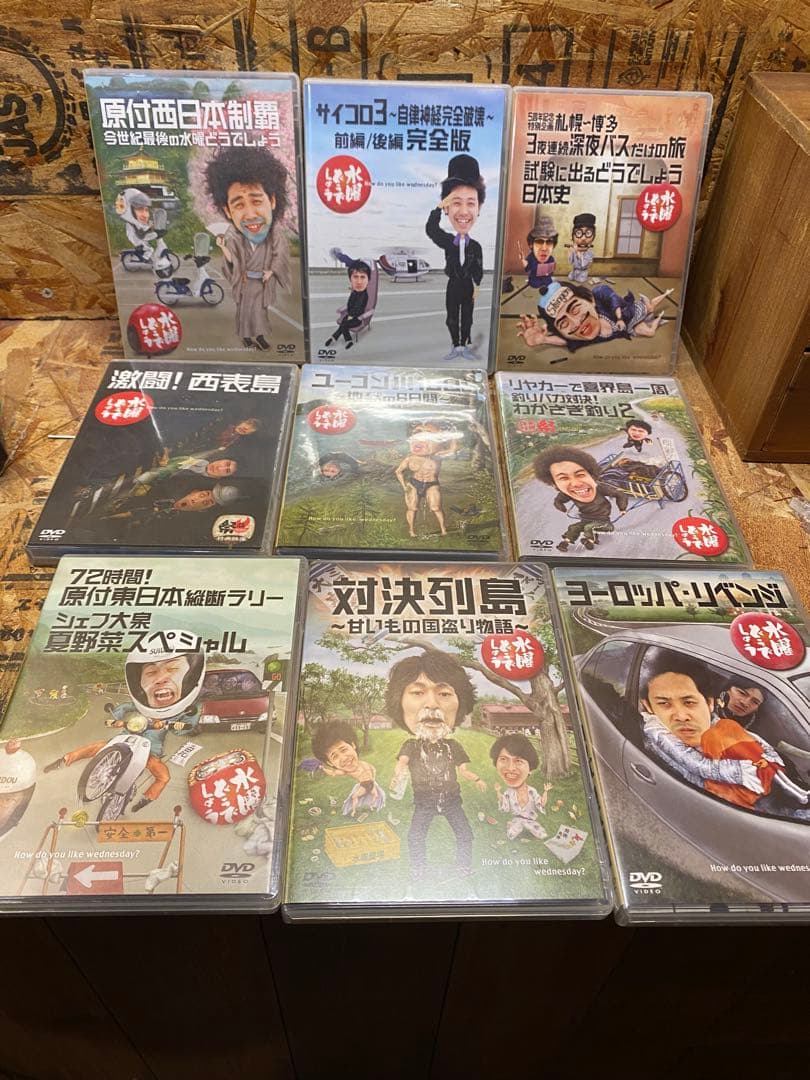 水曜どうでしょう　DVD 9本セット