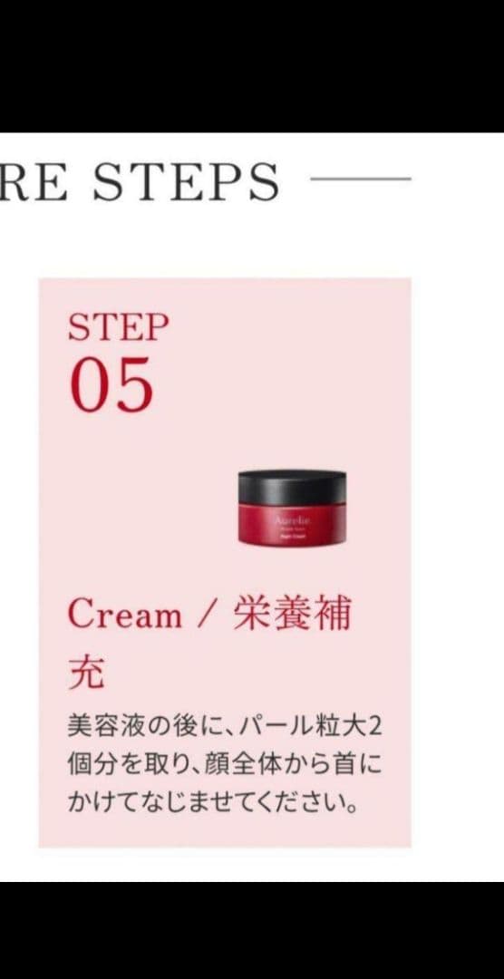 ス*可様 【新品未開封】 オレリー Aurelie プレミアムエイジングケアセッ