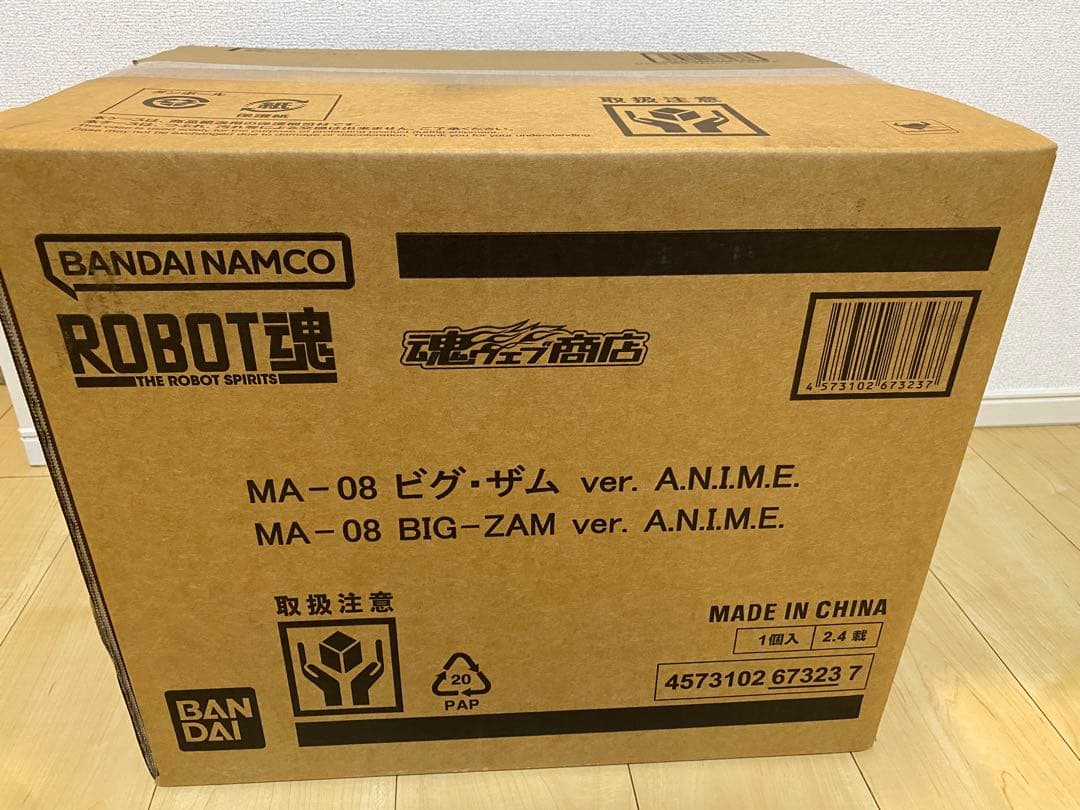 ロボット魂 MA-08 ビグ・ザム ver. A.N.I.M.E. ビグザム
