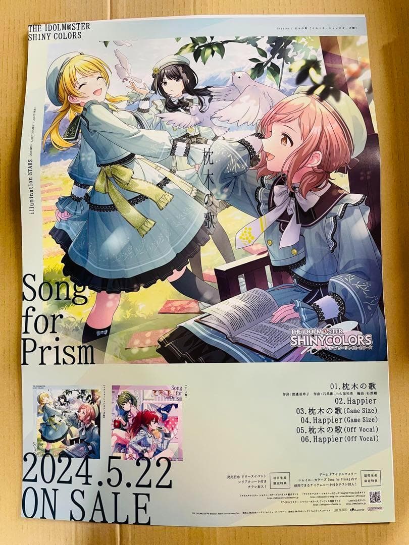 シャニマス Happier 非売品 販促用 ポスター