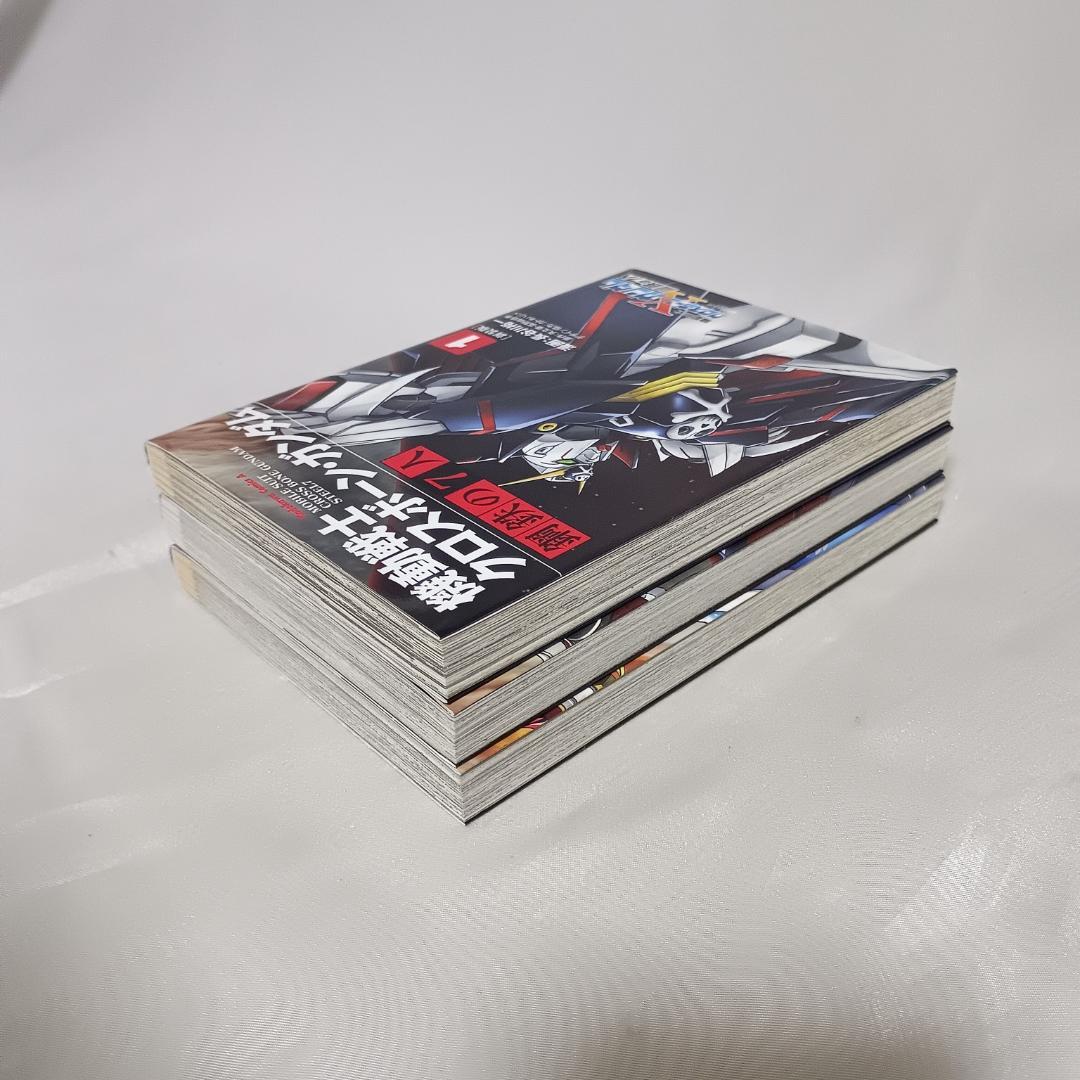 【良品！機動戦士ガンダムクロスボーンシリーズ　全35冊セット】