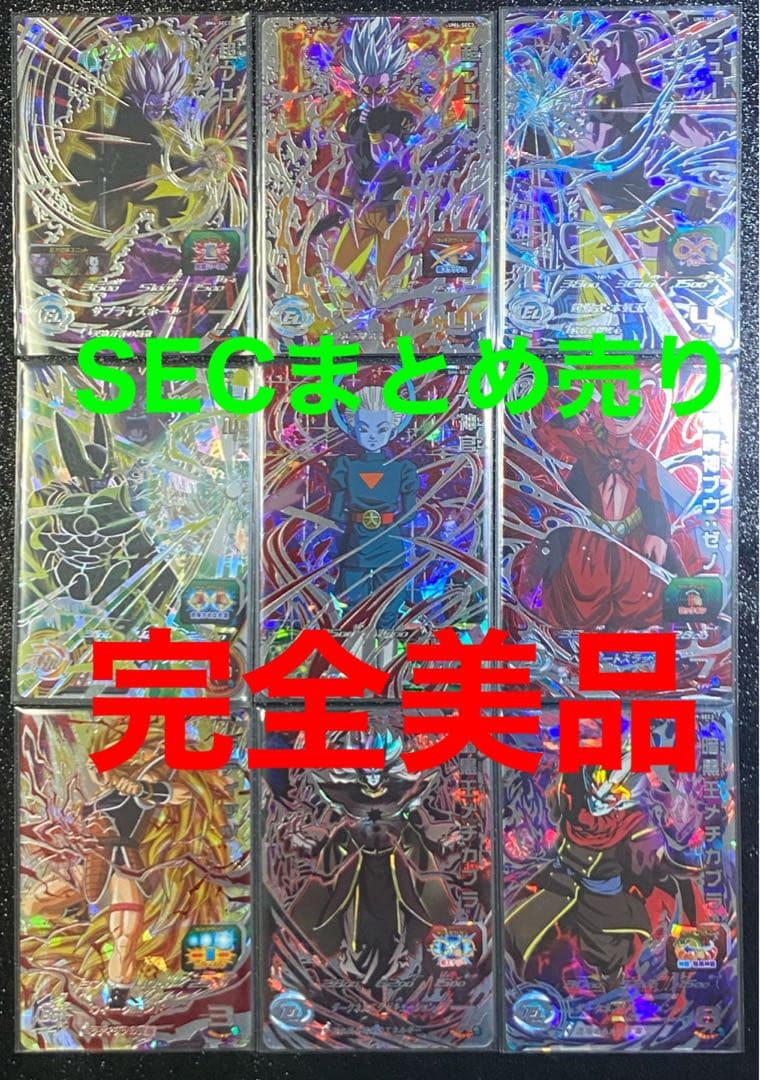 ドラゴンボールヒーローズ