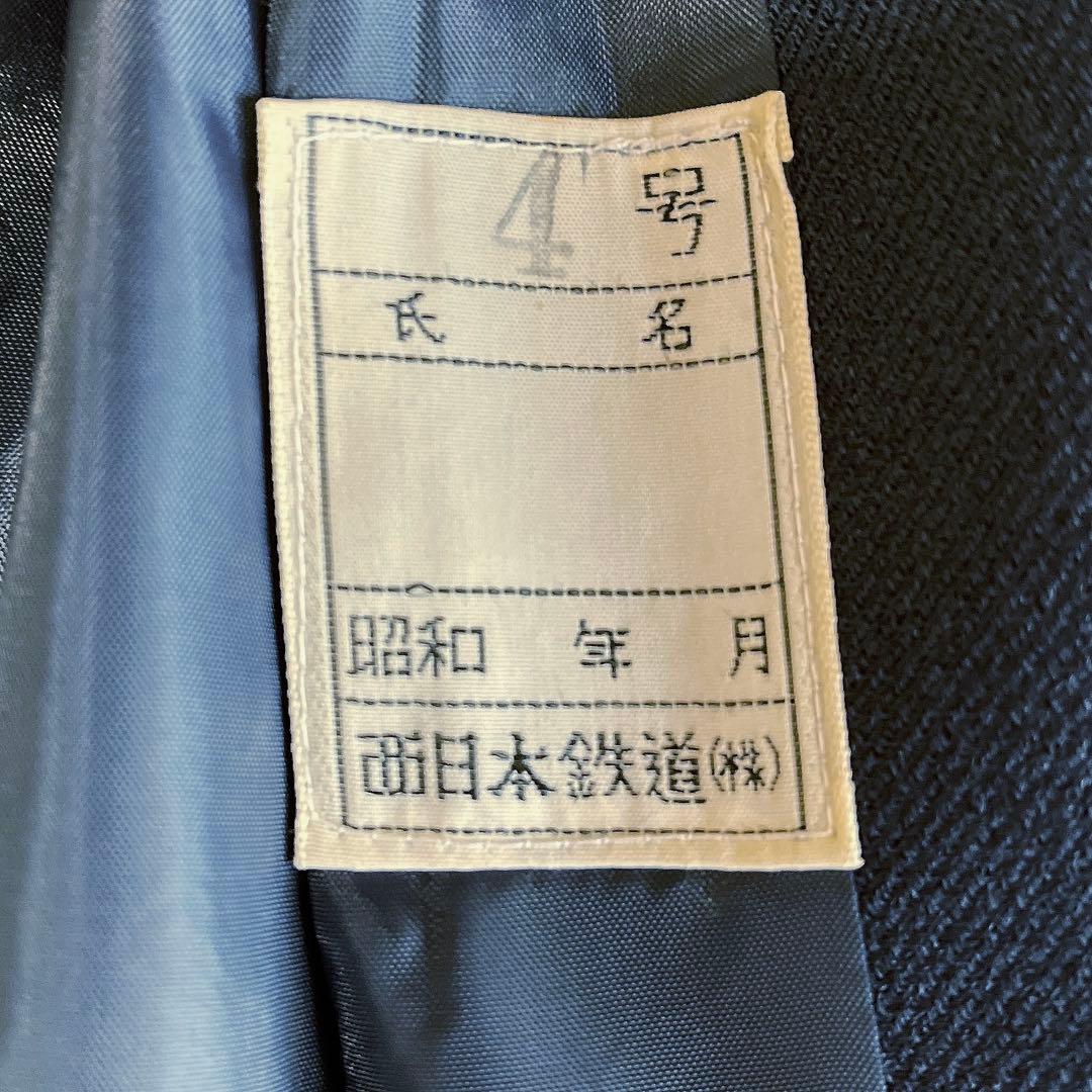 【新品】ぽっぽや 国鉄コート 西日本鉄道 紺色コート しつけ糸付き 超希少 レア