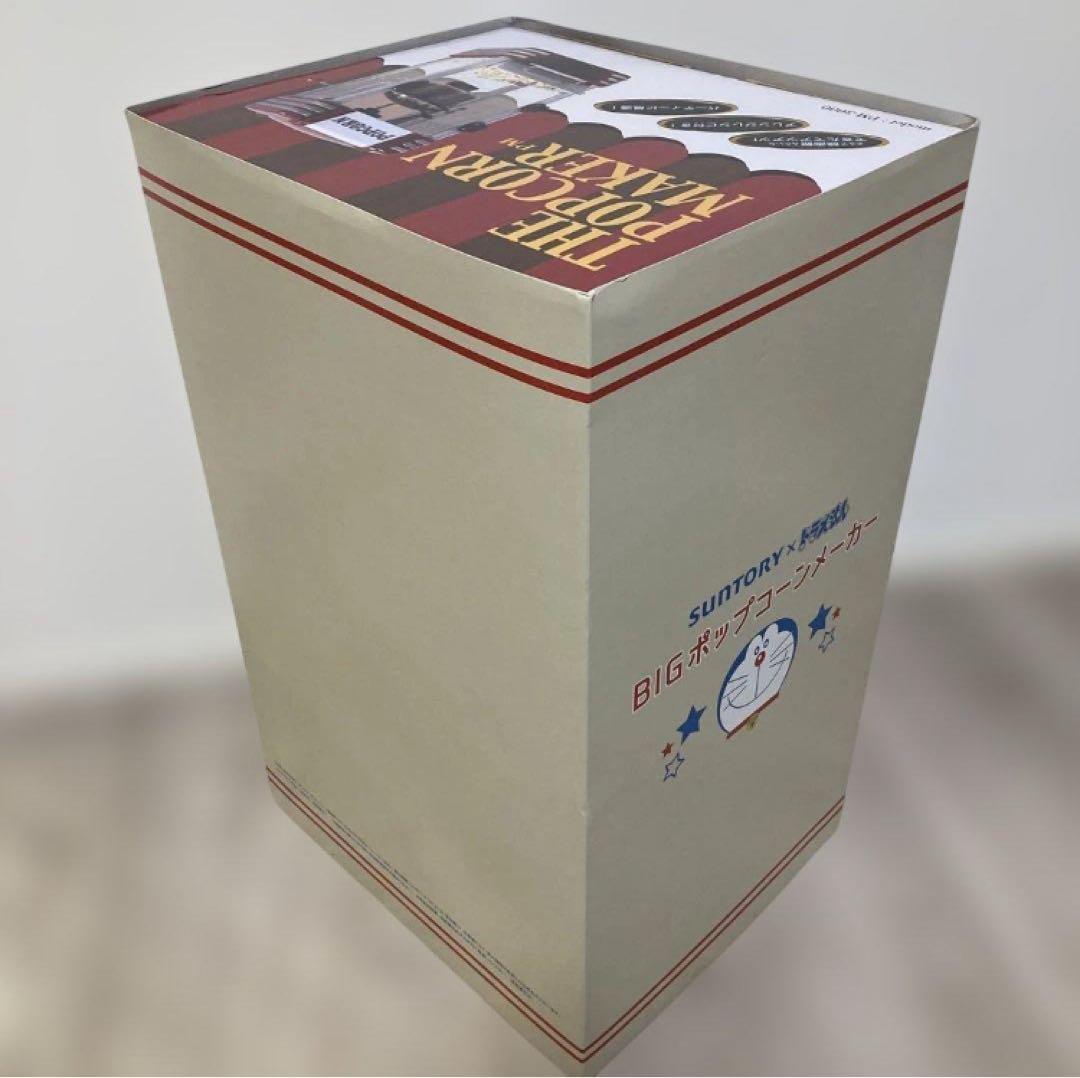 【新品】SUNTORY ドラえもん BIG ポップコーンメーカー 非売品
