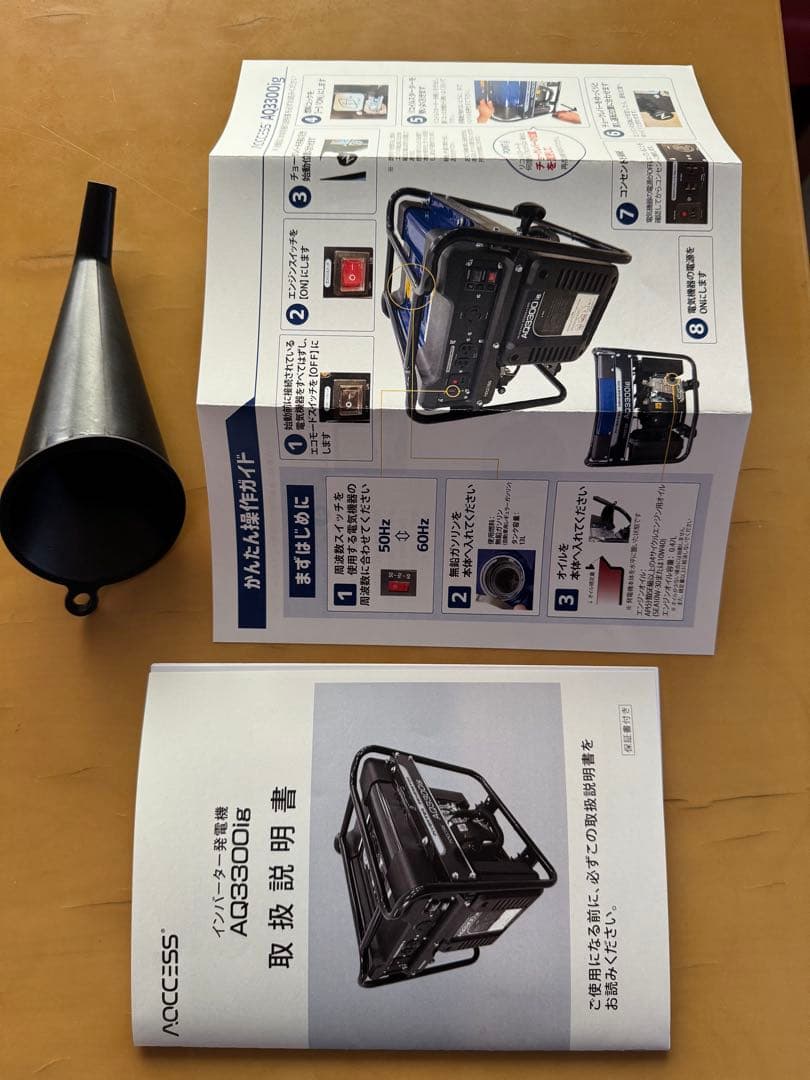 アクセス発電機AQ3300ig