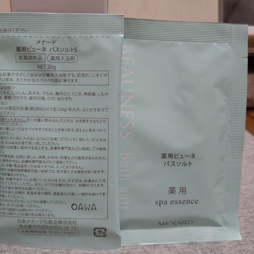 メナード　フェアルーセント　リクイド美白ファンデ41＆ベース　デイクリーム