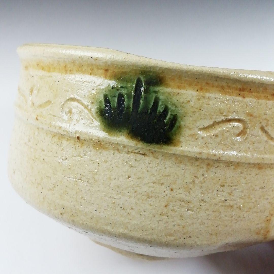 Ｔ６２０　茶碗　『黄瀬戸茶碗』『東山 造』『前大徳寺 福本積應 書付』　共箱