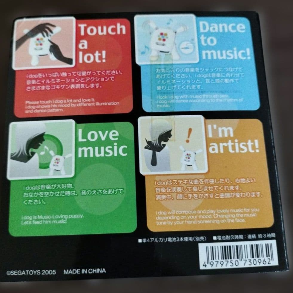 【レア】idog　アイドッグ　セガトイズ　SEGA　IDOG