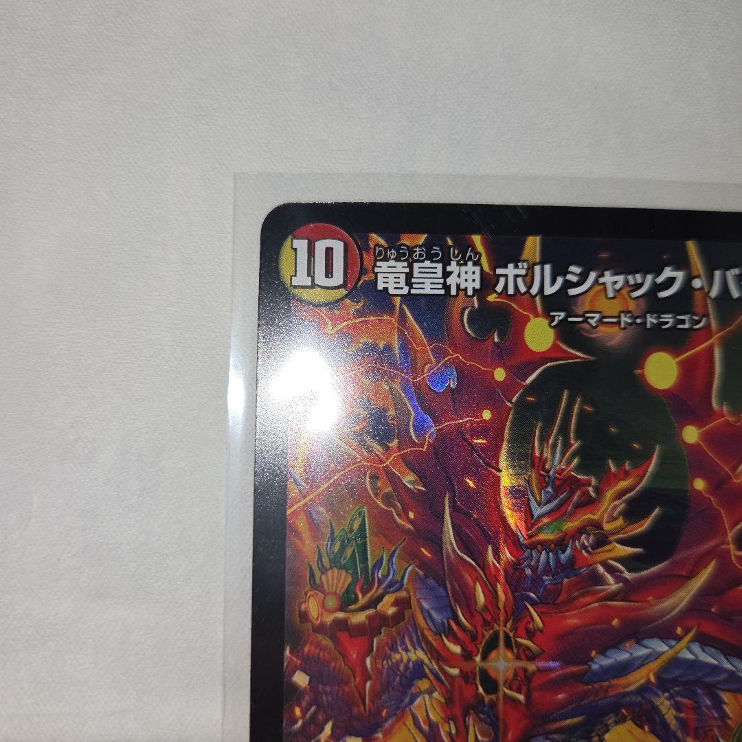 竜皇神 ボルシャックバクテラス　プロモ　お年玉ver おみくじ当選賞