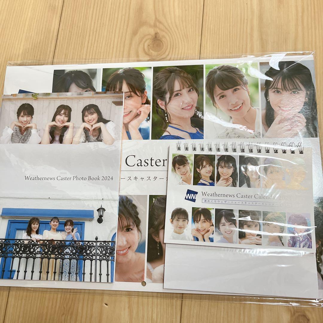 ⏳ ウェザーニュースキャスター カレンダー 2024 特典フォトブック付き