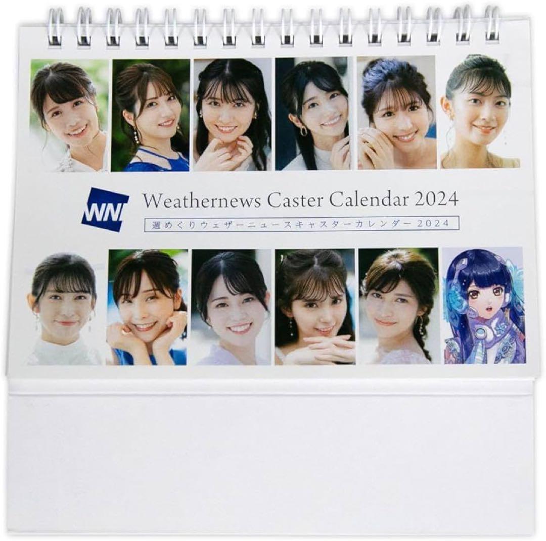 ⏳ ウェザーニュースキャスター カレンダー 2024 特典フォトブック付き