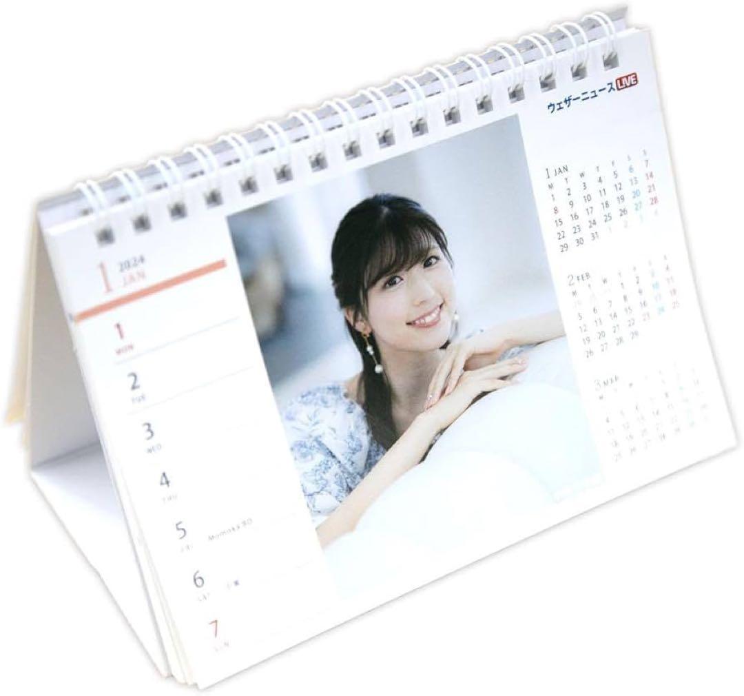 ⏳ ウェザーニュースキャスター カレンダー 2024 特典フォトブック付き