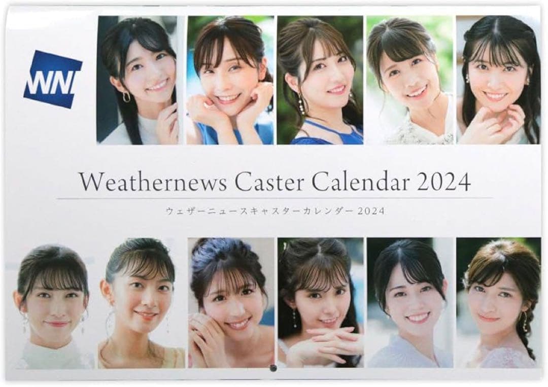 ⏳ ウェザーニュースキャスター カレンダー 2024 特典フォトブック付き