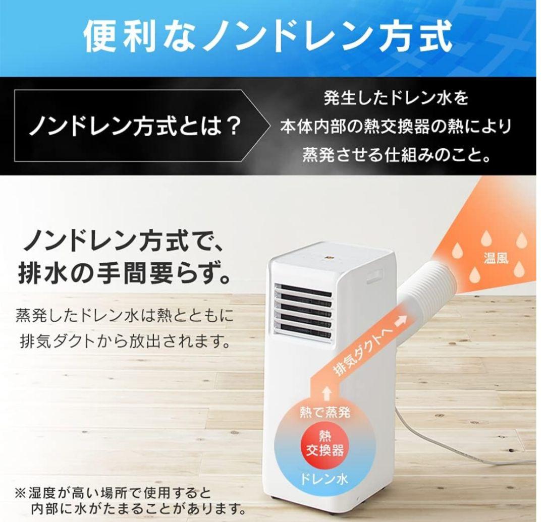 アイリスオーヤマ ポータブルクーラー