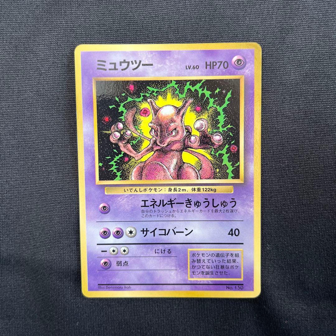 ミュウ_「月刊コロコロコミック97年2月号」 おまけカード 光沢あり PROM…